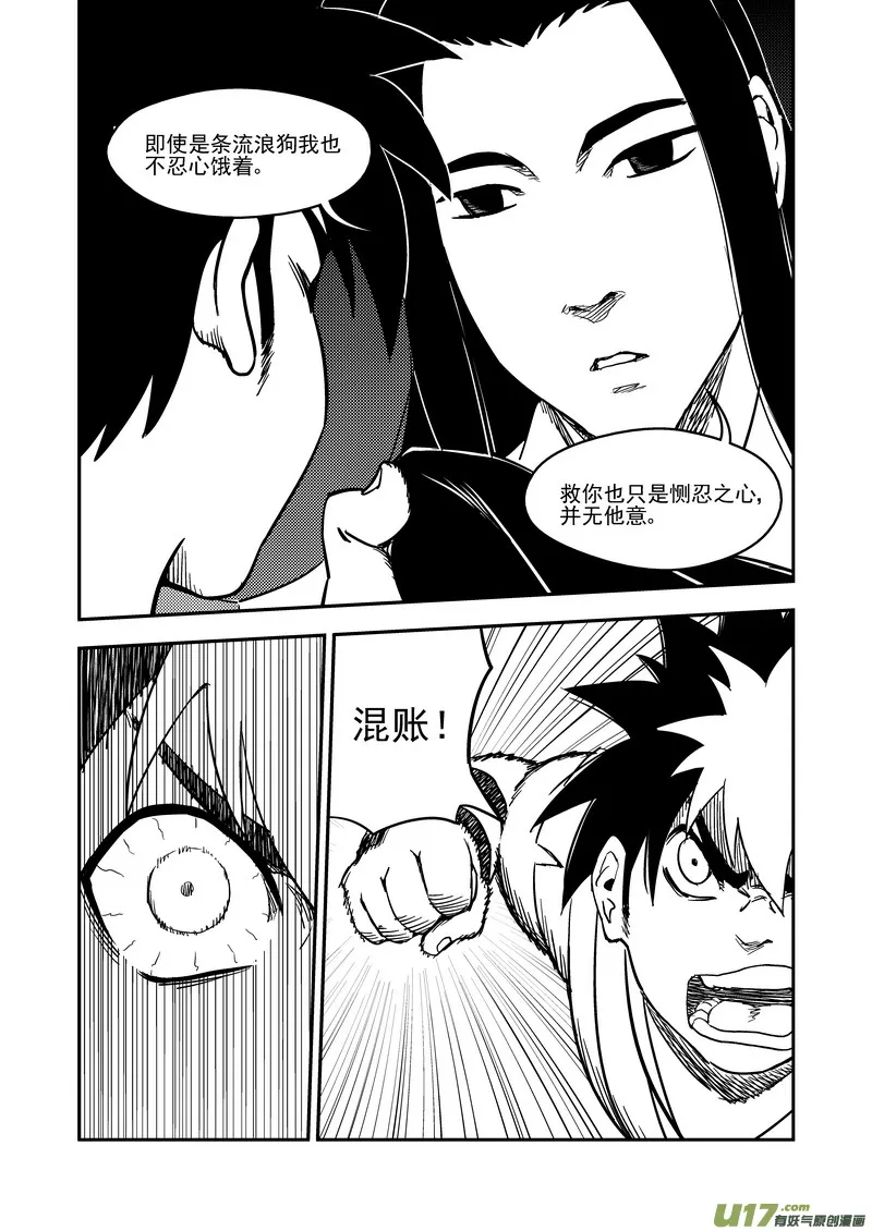 193 真心话 第16页