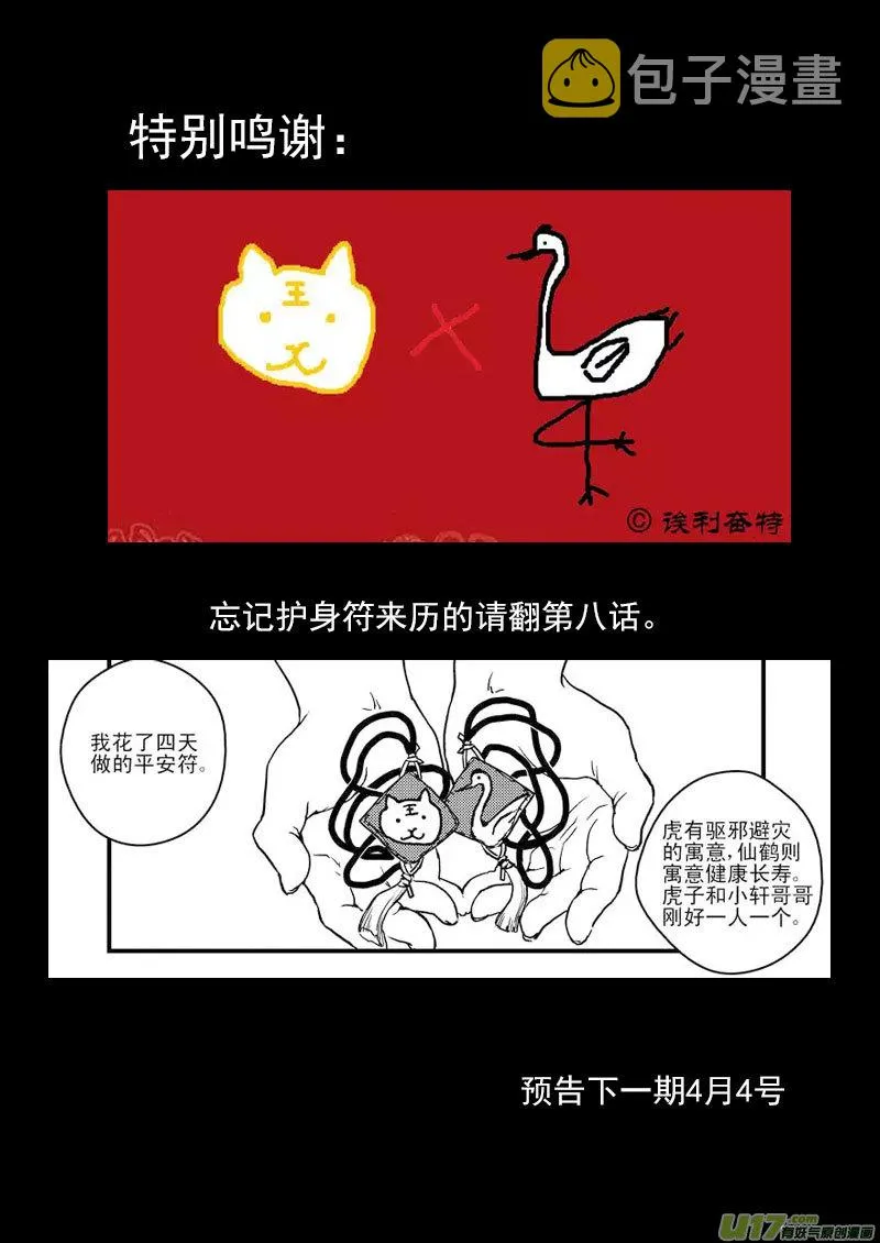 193 真心话 第19页