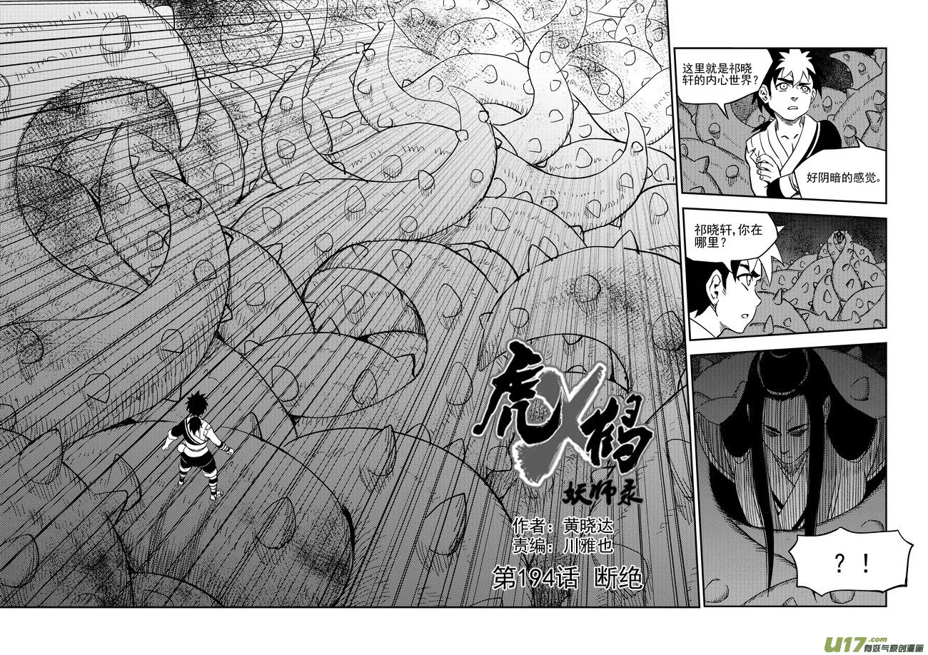 194 断绝 第2页