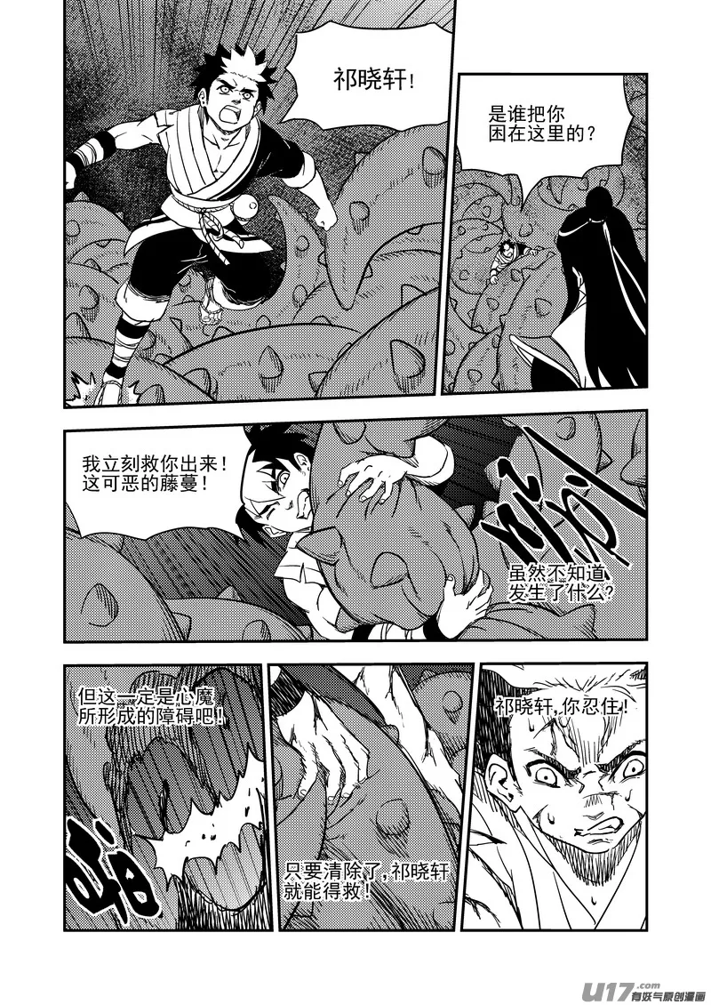 194 断绝 第3页