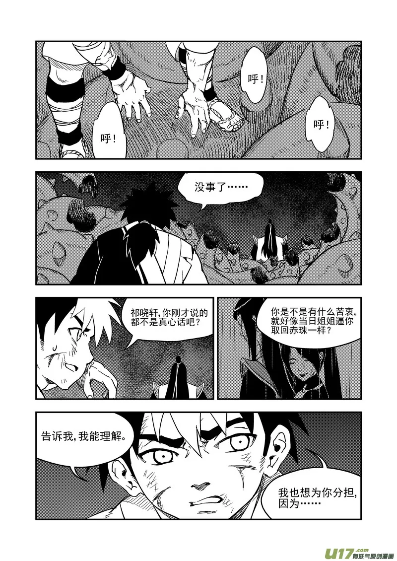 194 断绝 第4页