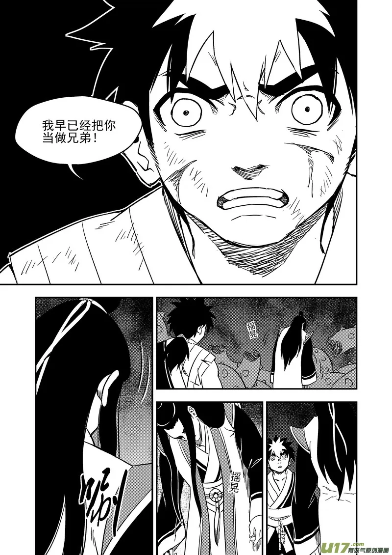 194 断绝 第5页