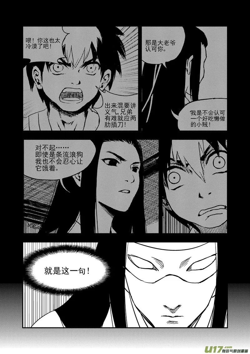 194 断绝 第12页