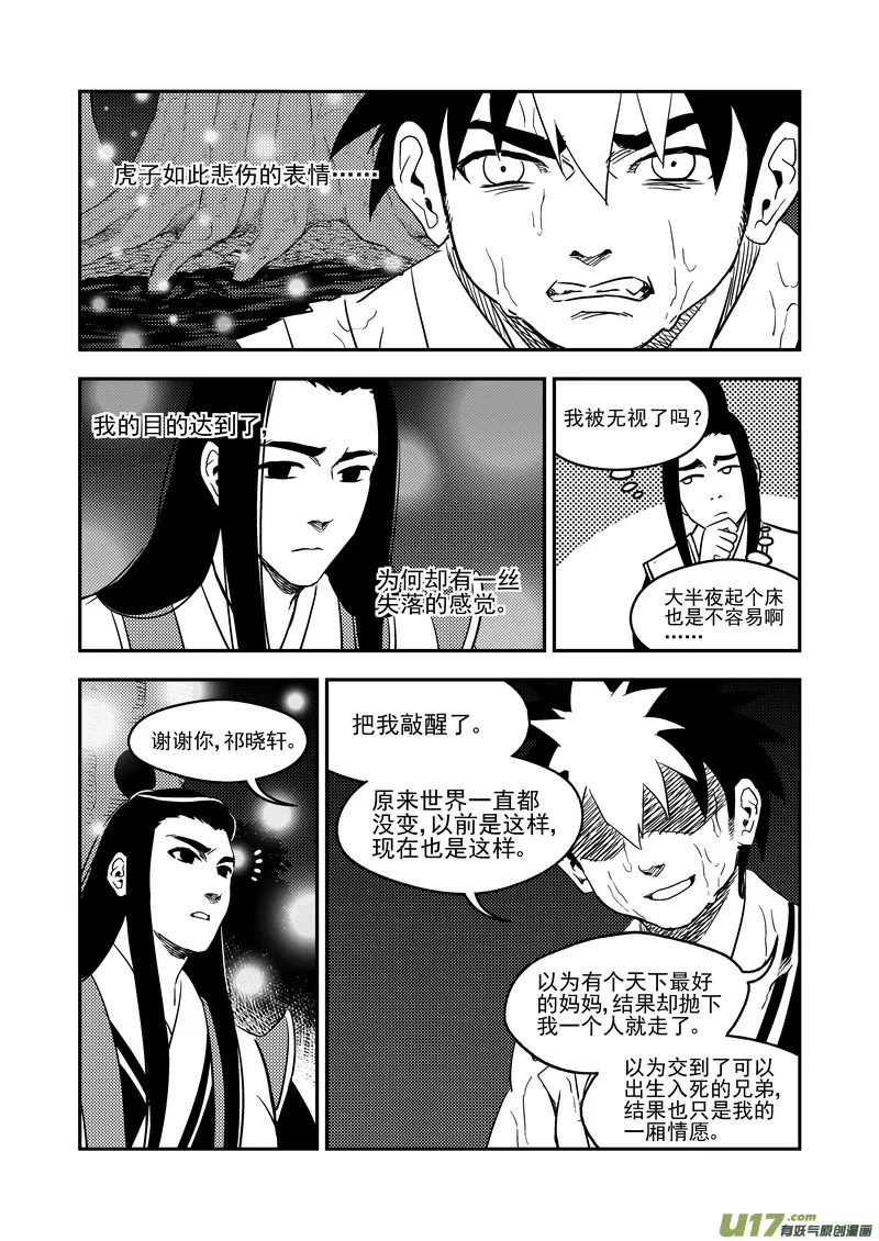 194 断绝 第13页