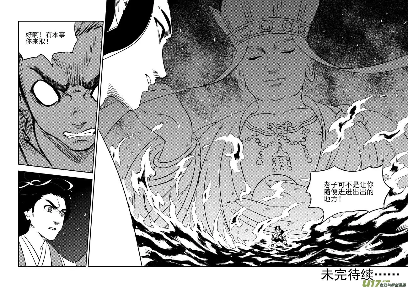 194 断绝 第17页