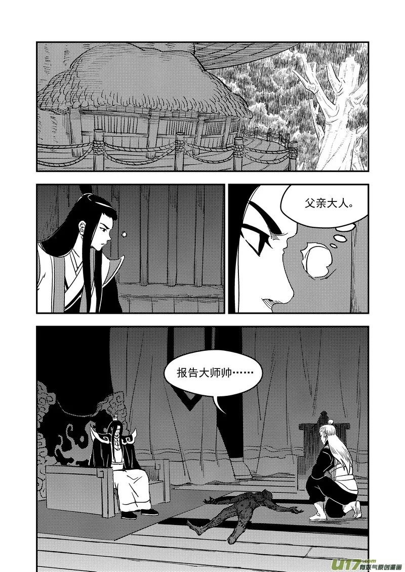 196 肃清 第2页