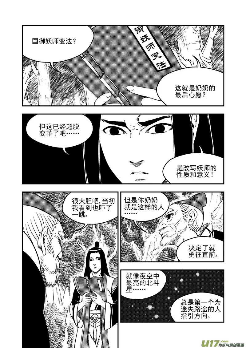 196 肃清 第13页