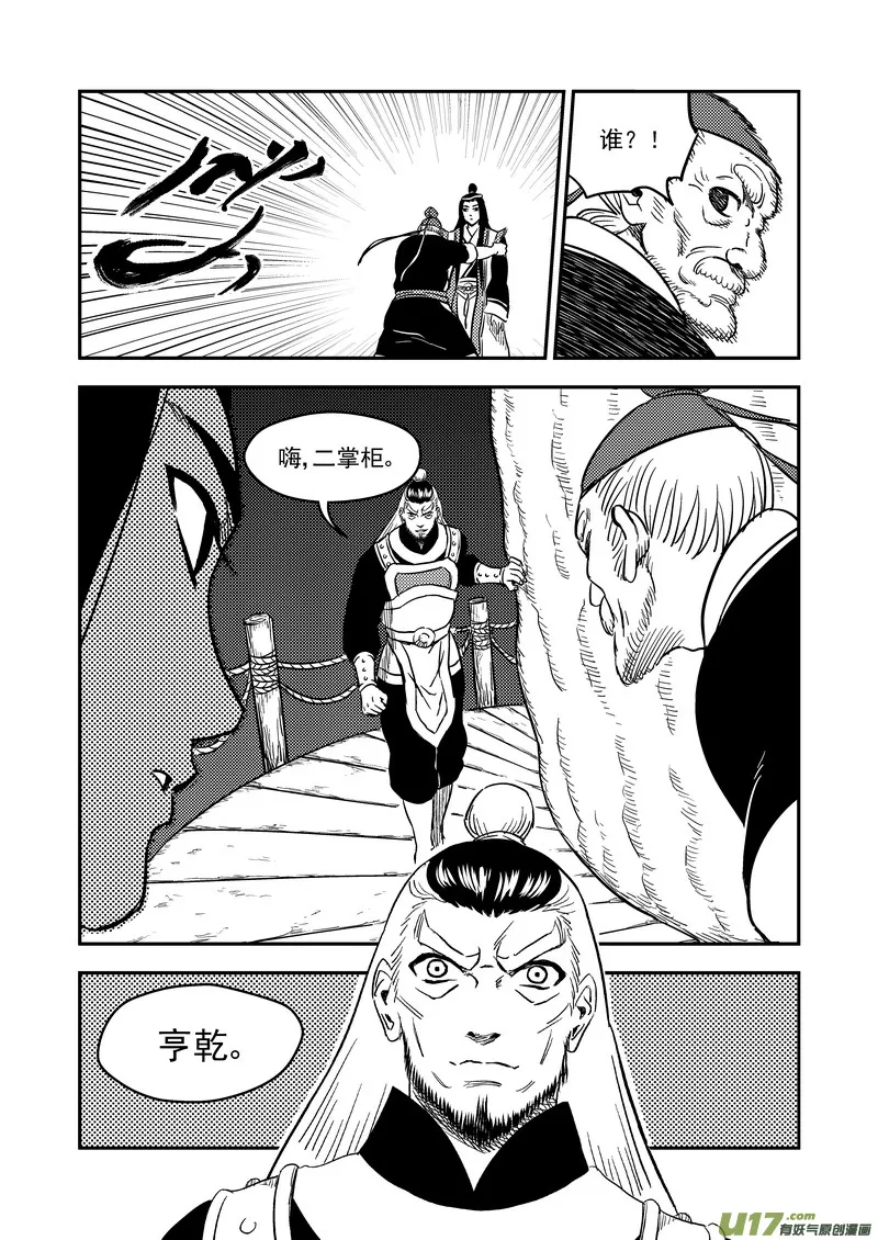 197 消失 第2页