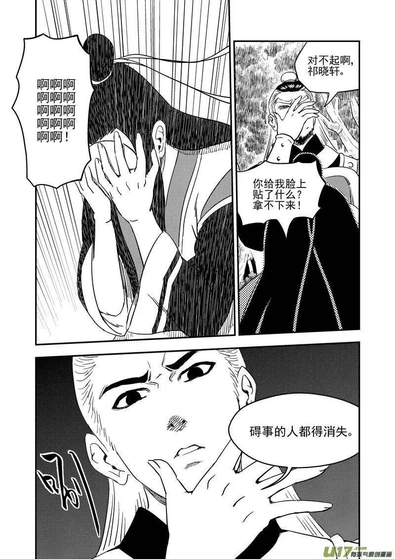 197 消失 第6页