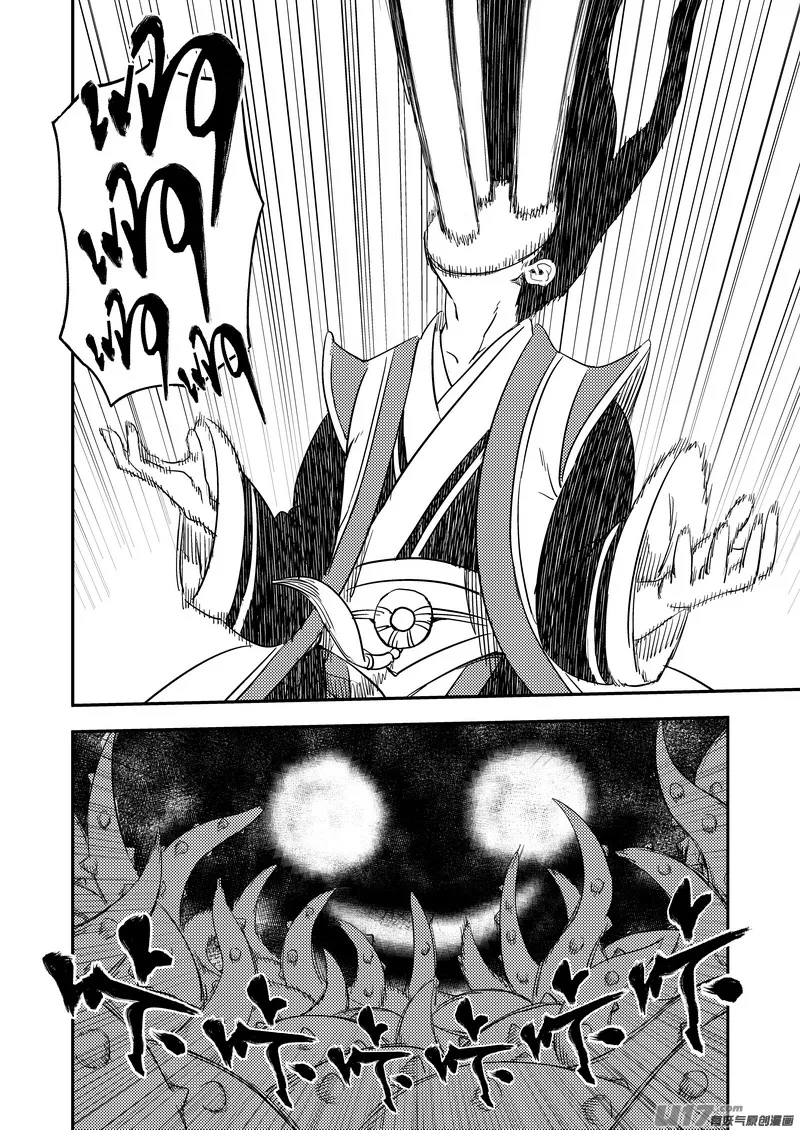 197 消失 第7页