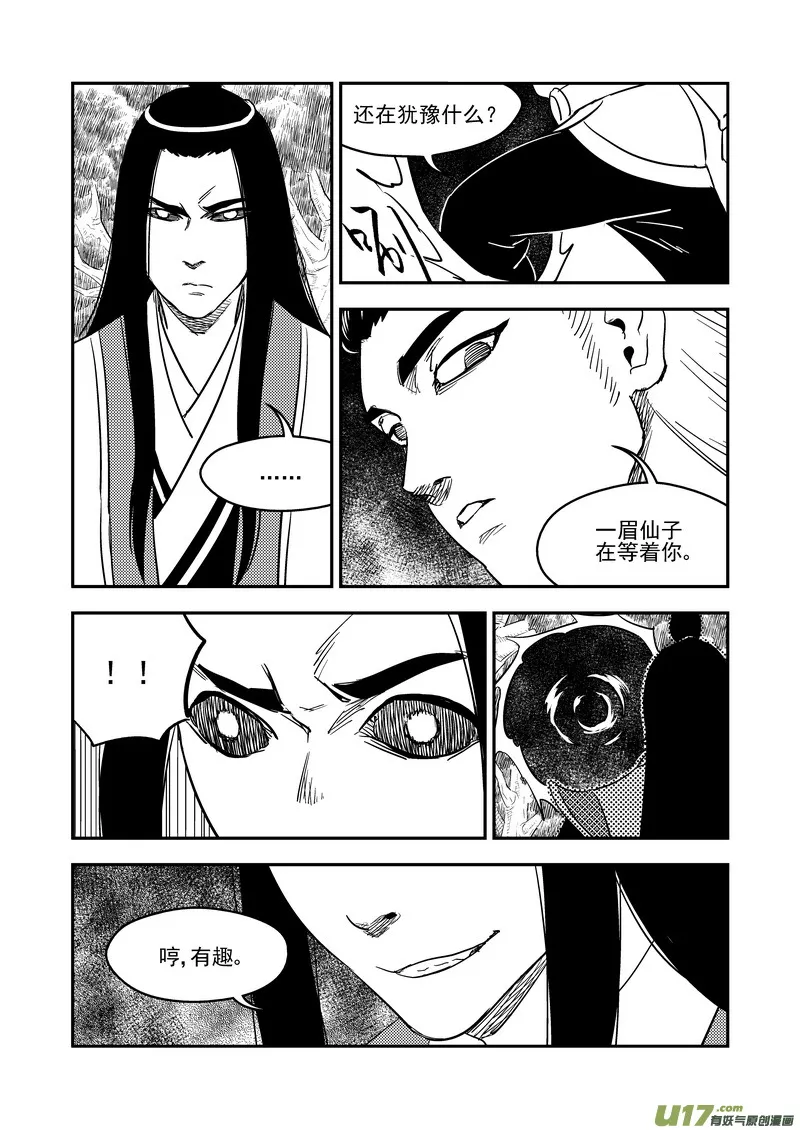 197 消失 第14页