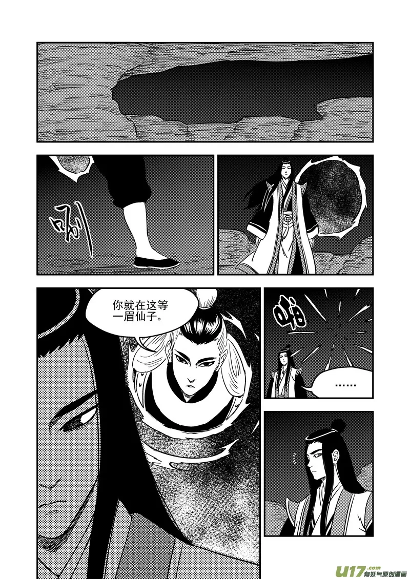 198 我要变强 第16页