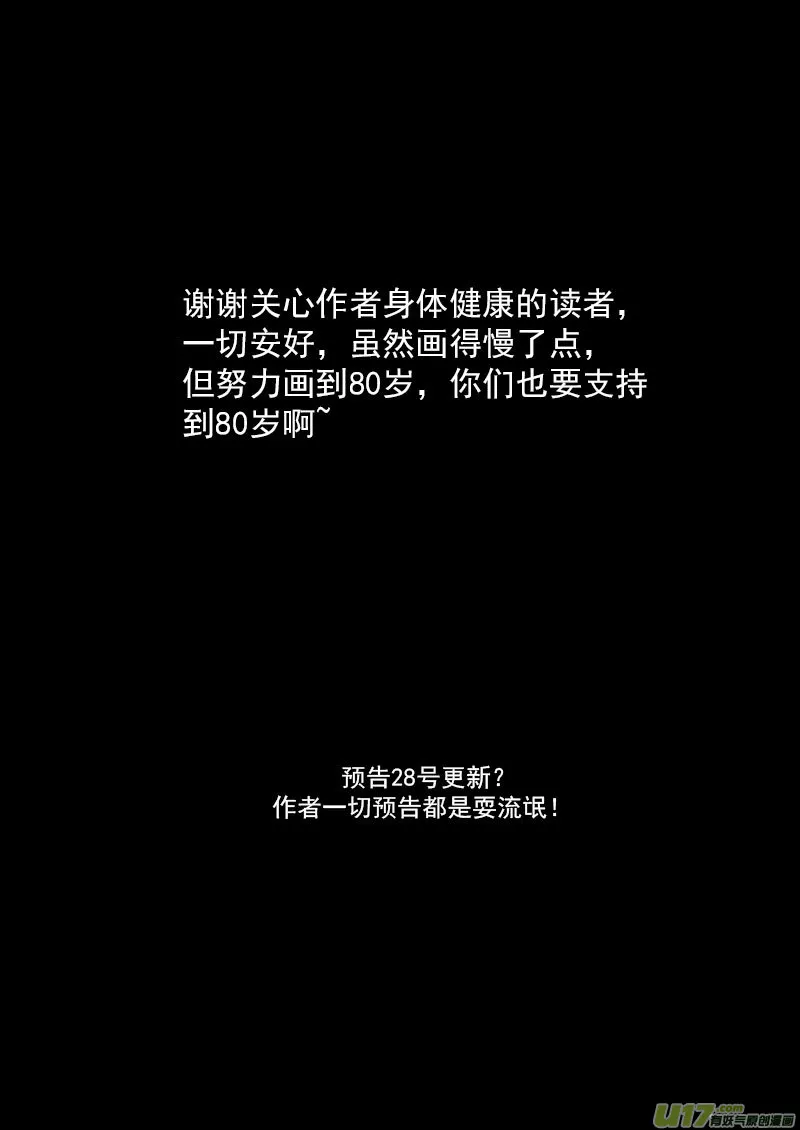 198 我要变强 第19页