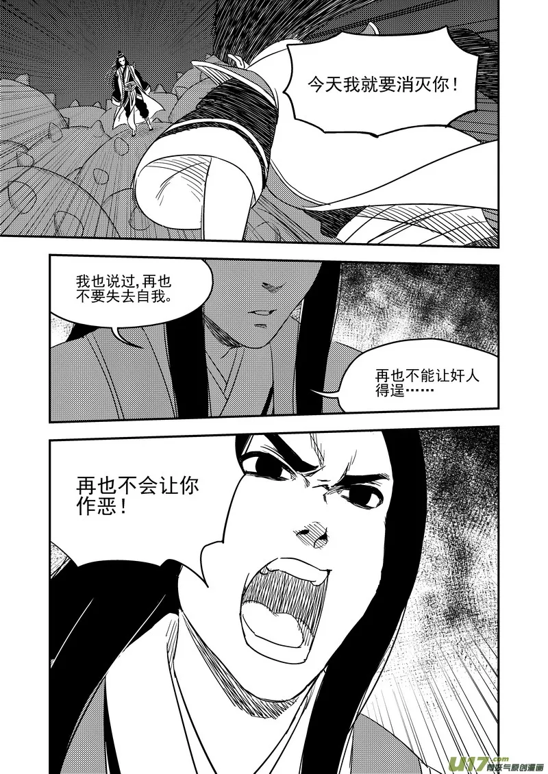 199 真相的对决 第15页