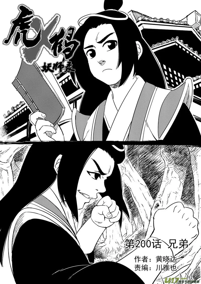 200 兄弟 第1页