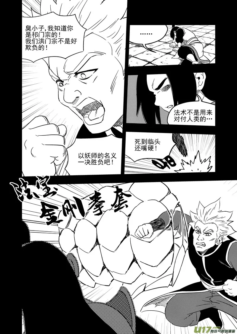 200 兄弟 第7页