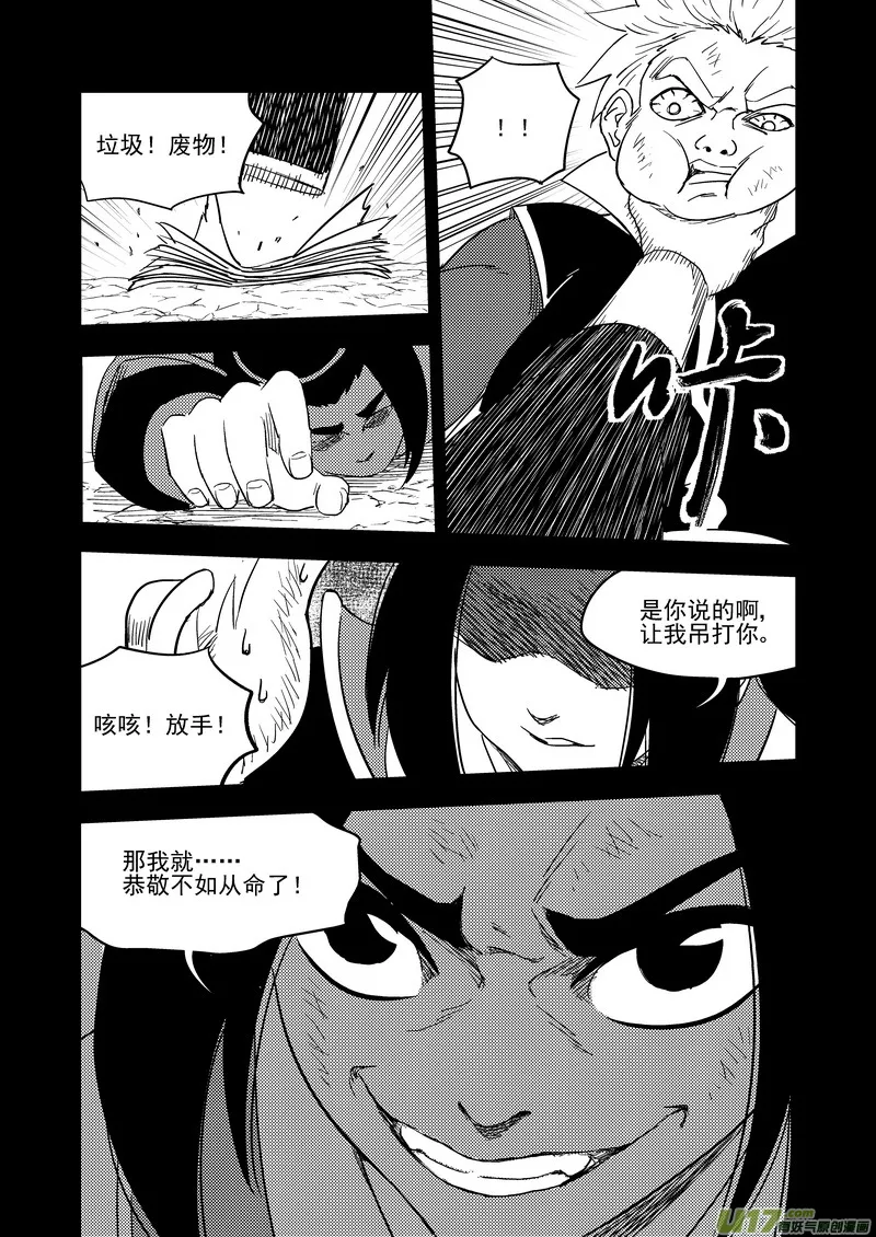 200 兄弟 第10页