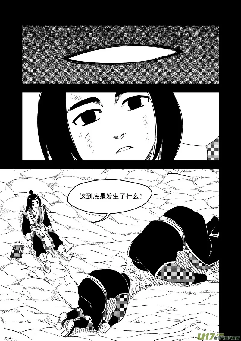 200 兄弟 第13页