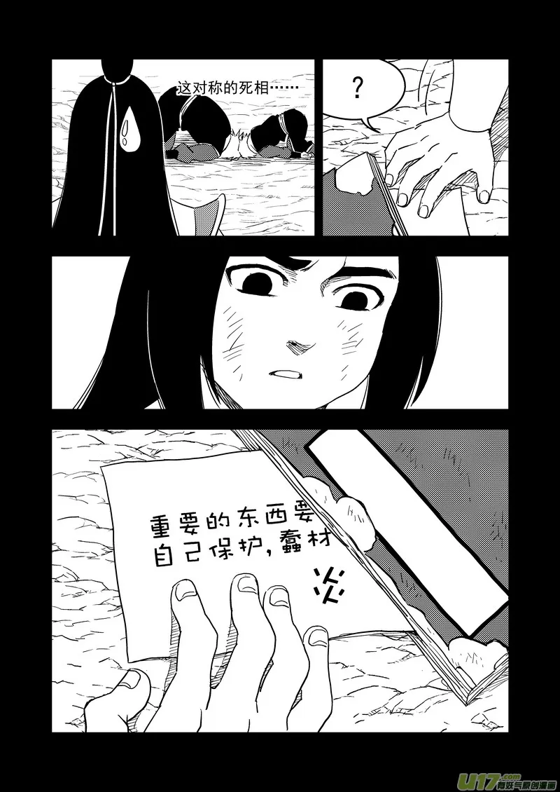 200 兄弟 第14页