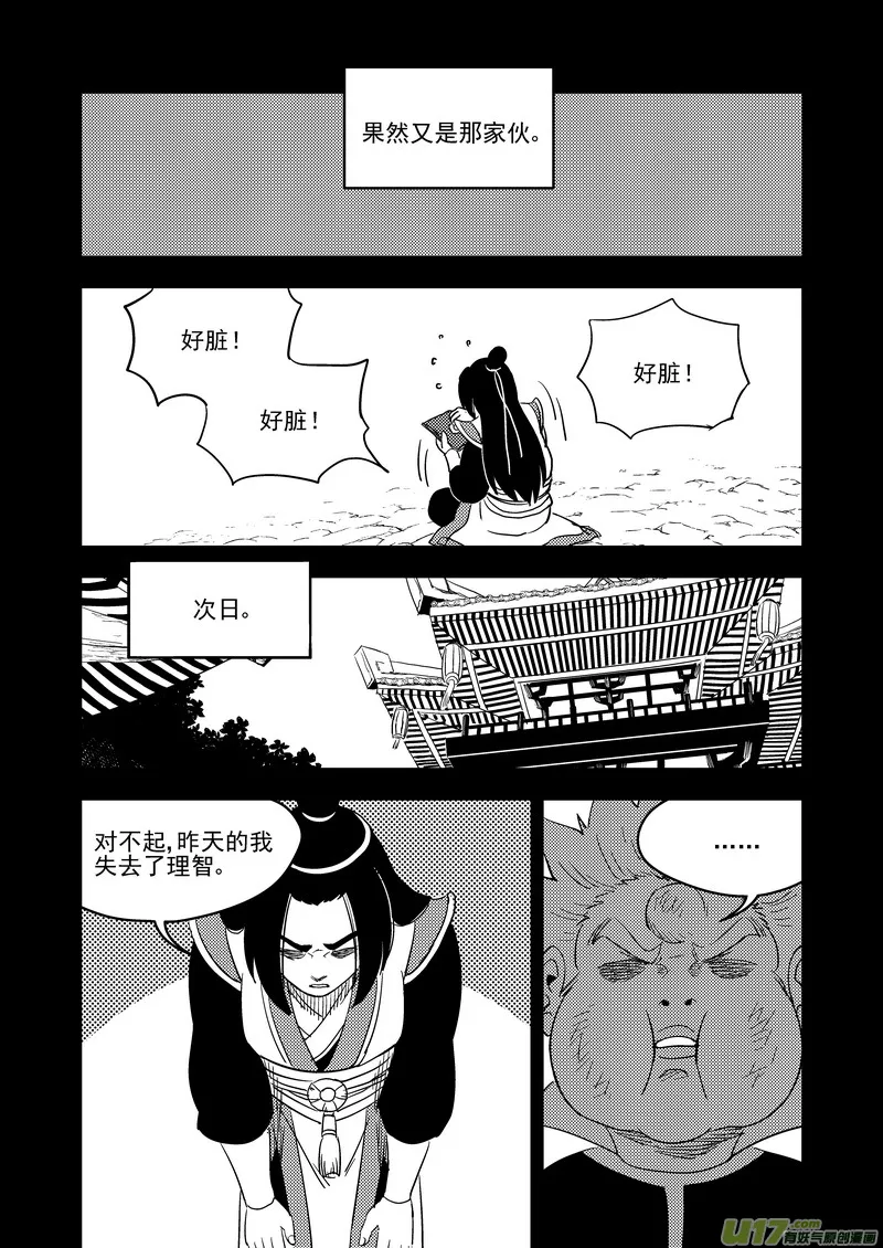 200 兄弟 第15页
