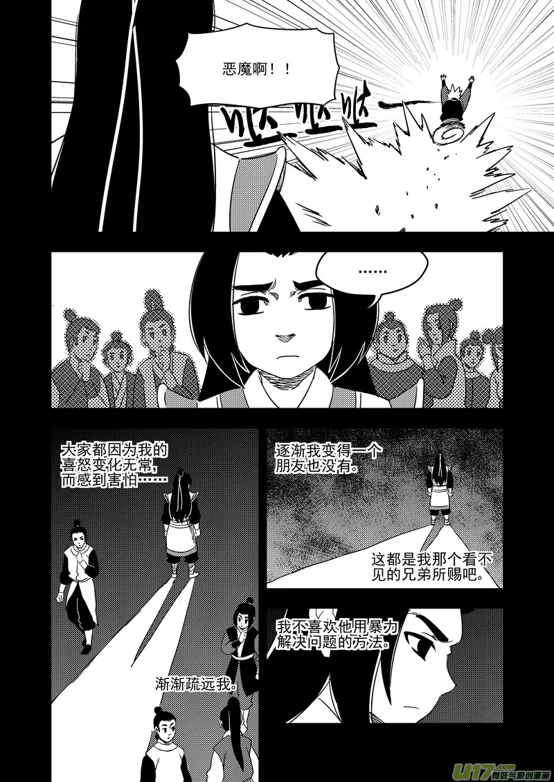 200 兄弟 第16页