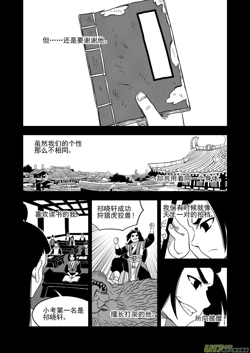 200 兄弟 第17页