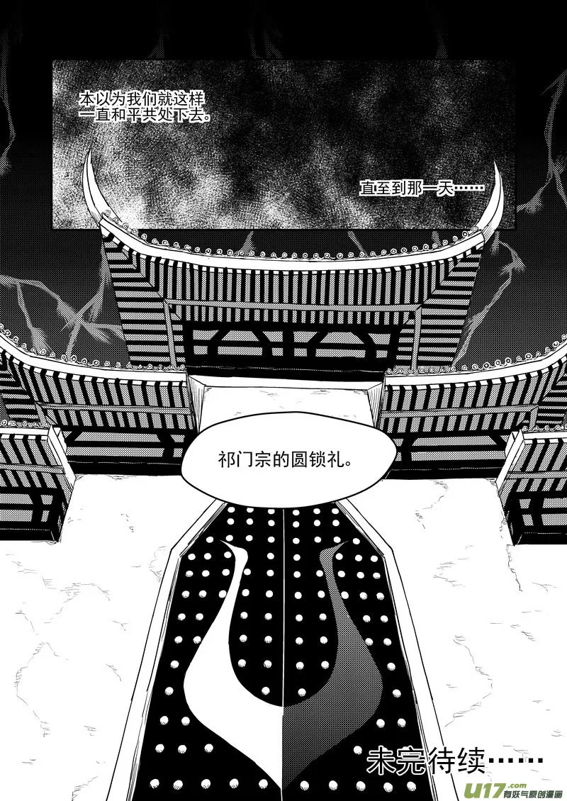 200 兄弟 第18页
