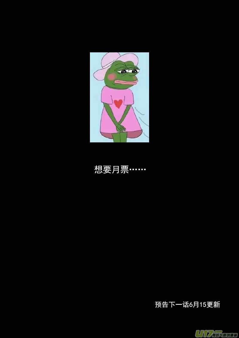 200 兄弟 第19页
