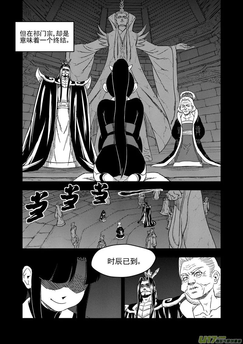 201 圆锁礼 第3页