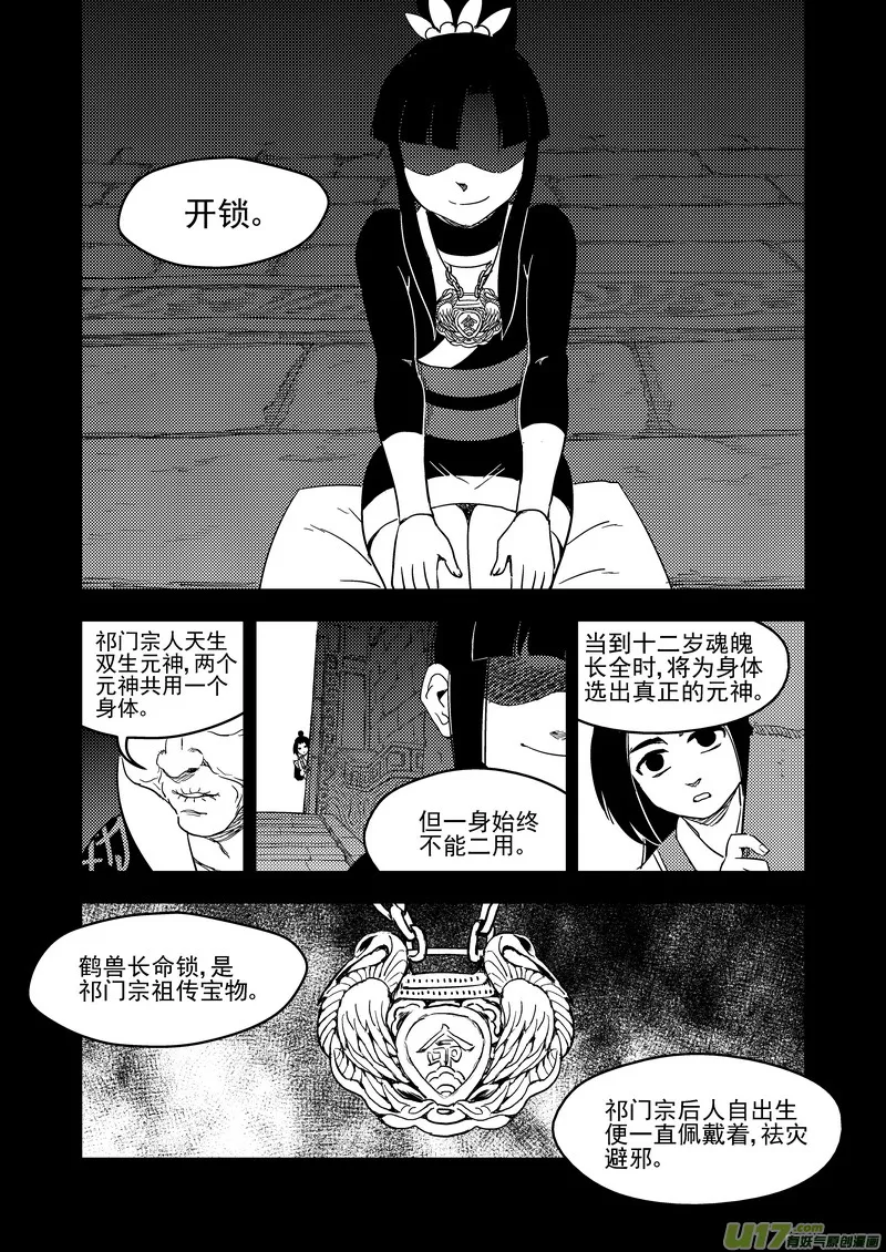 201 圆锁礼 第4页