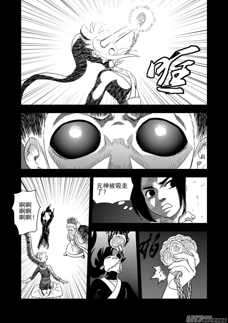 201 圆锁礼 第7页