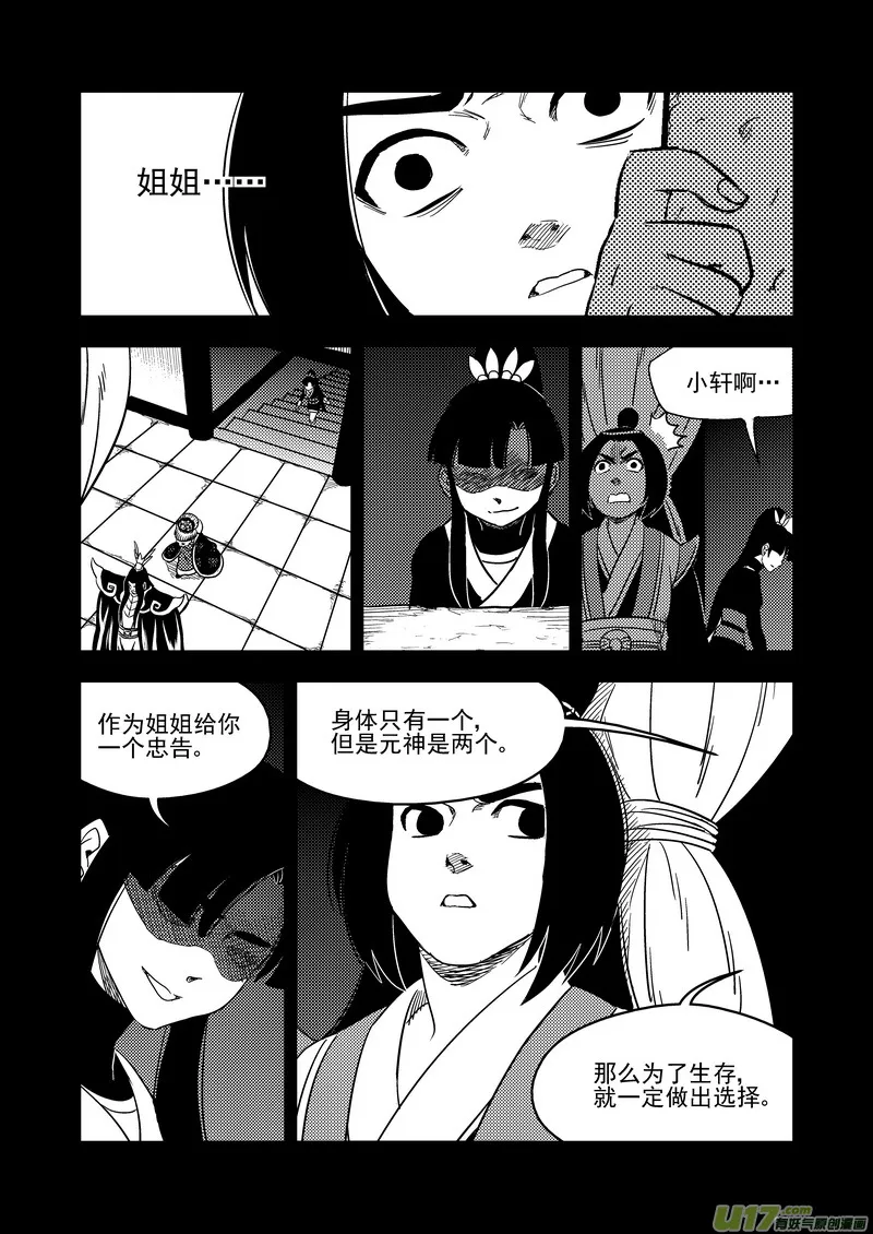 201 圆锁礼 第9页