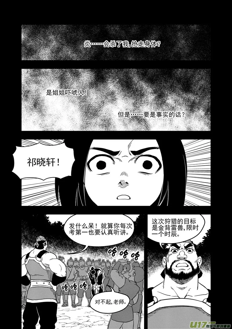 201 圆锁礼 第11页