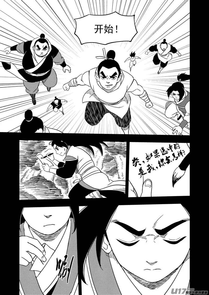 201 圆锁礼 第12页