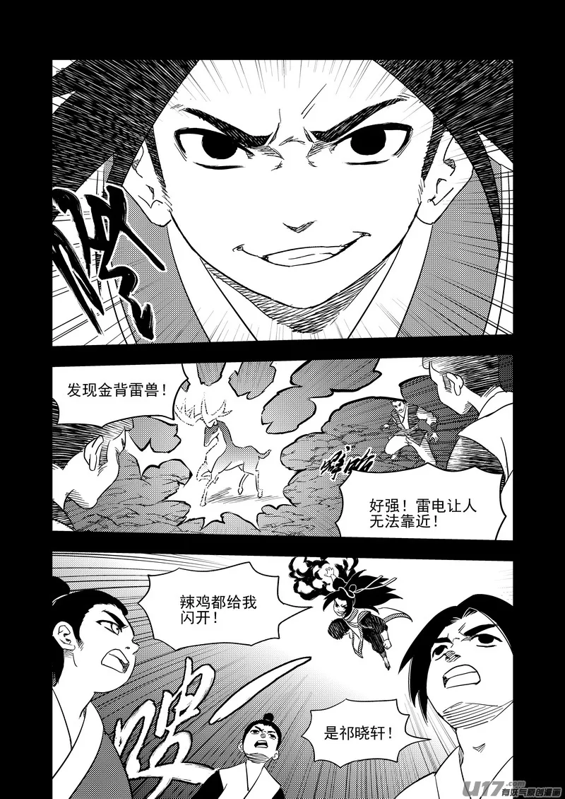 201 圆锁礼 第13页