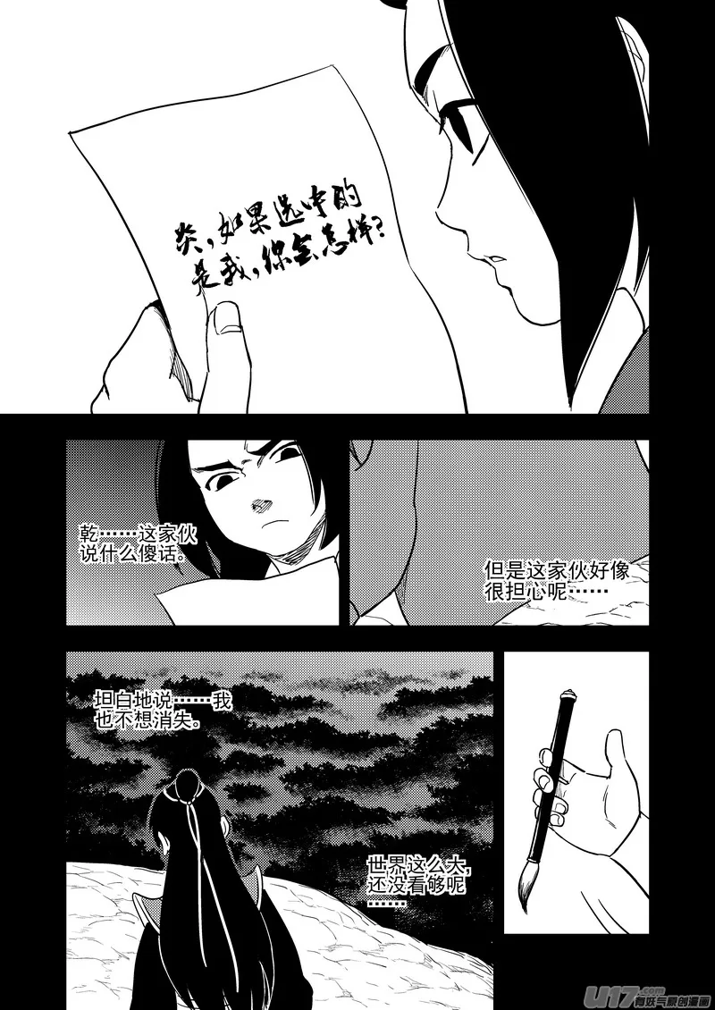201 圆锁礼 第16页