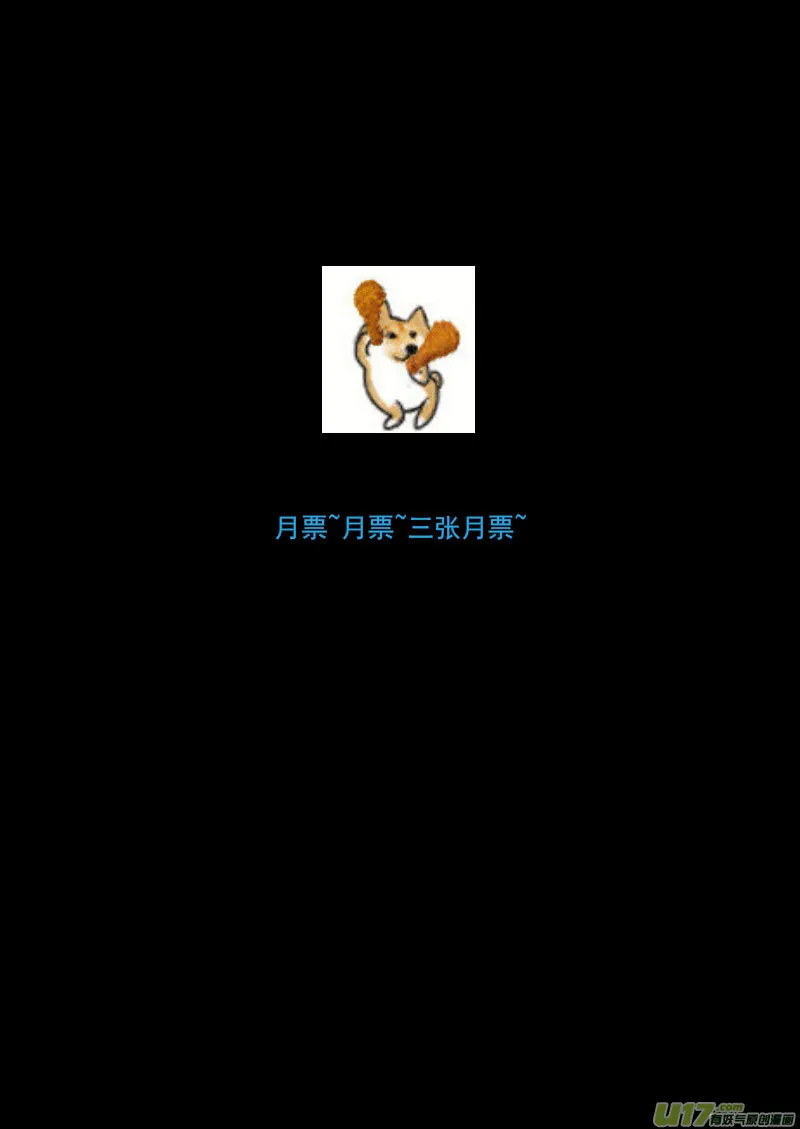 201 圆锁礼 第18页