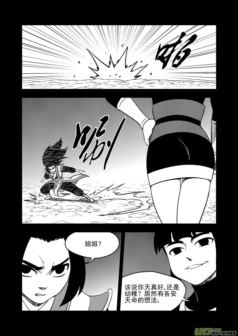 202 弑元丹 第2页