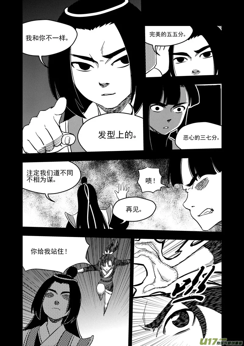 202 弑元丹 第7页