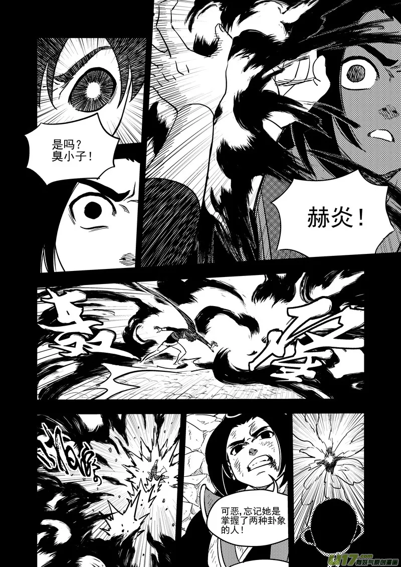 202 弑元丹 第9页