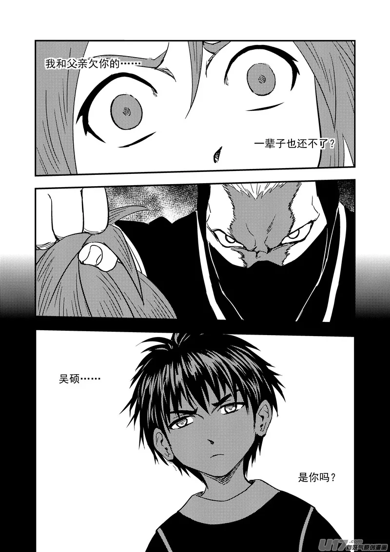 209 往事（上） 第2页