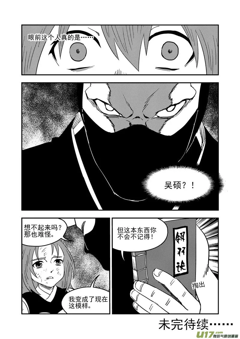 209 往事（上） 第12页