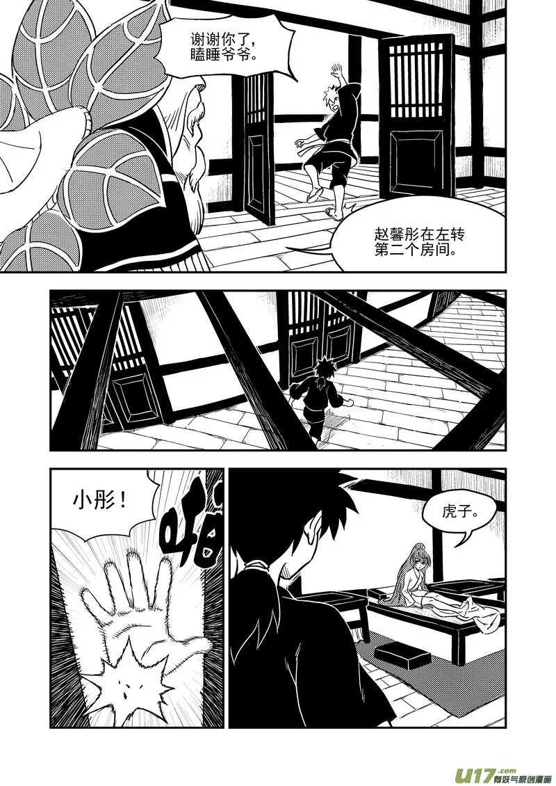 216 名字 第8页