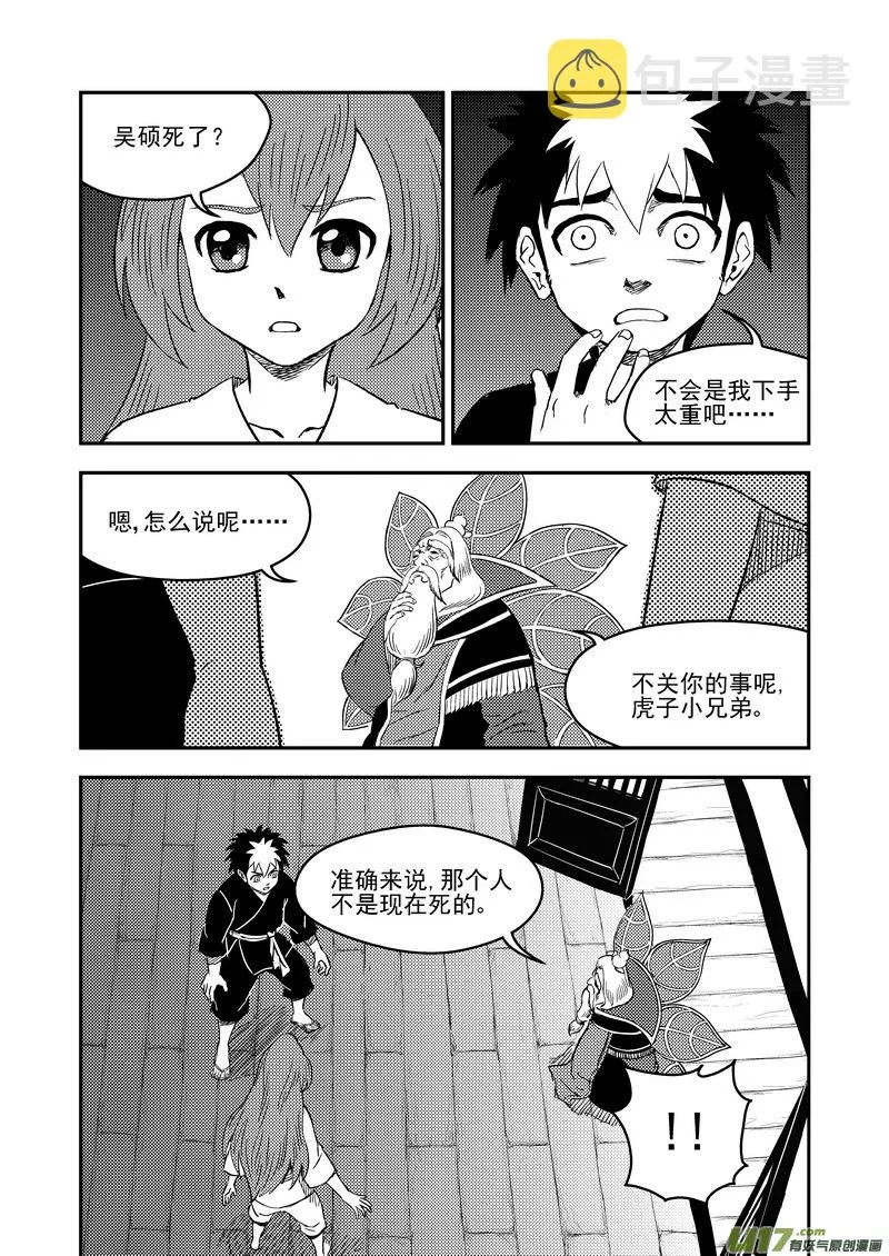 217 戏肉 第1页