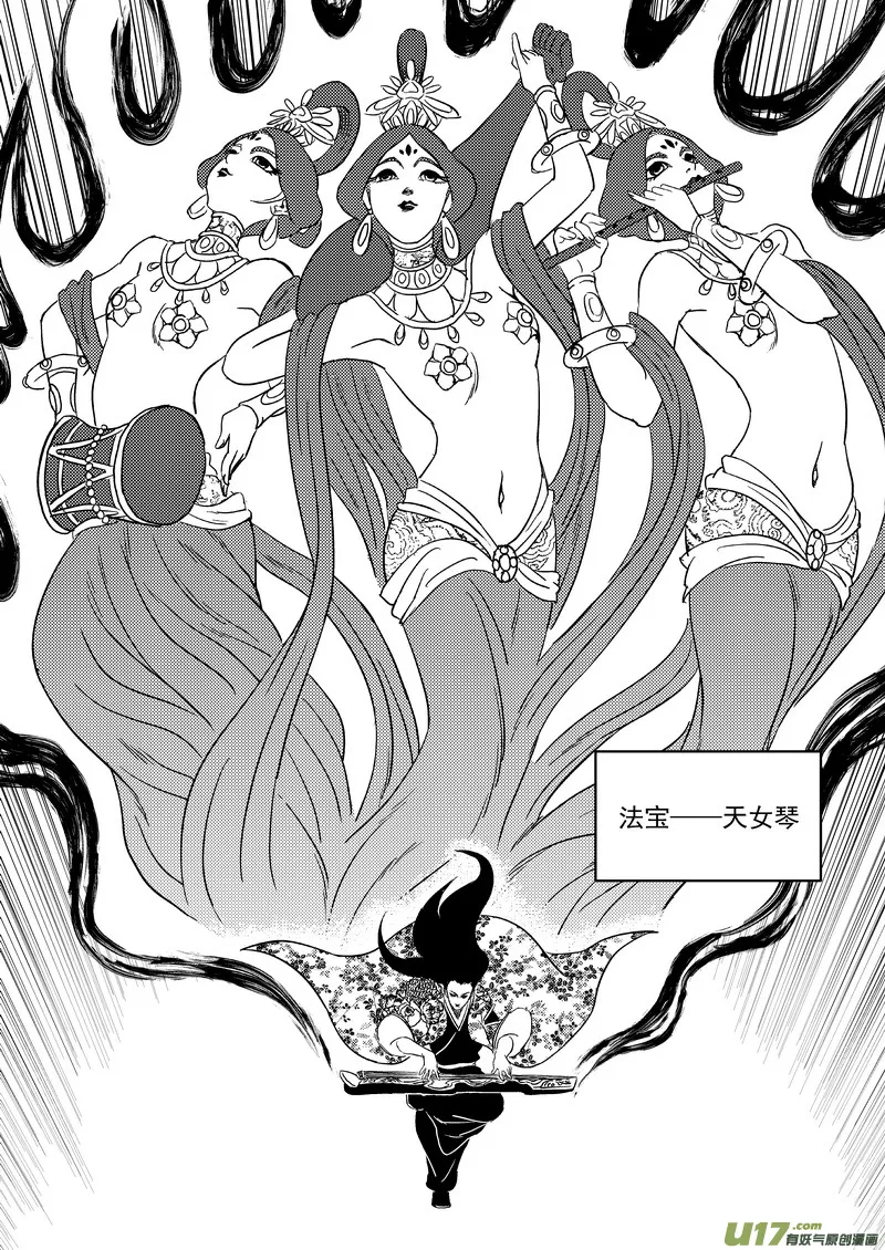 219 营帅 第12页