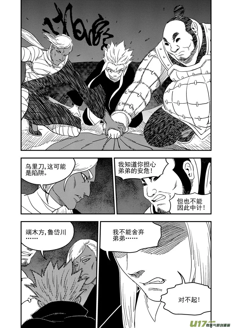 222（a） 马面 第2页