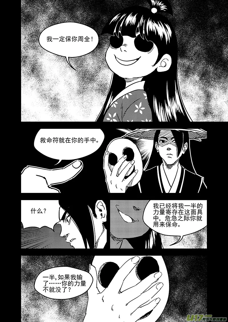 227（a） 附身 第7页