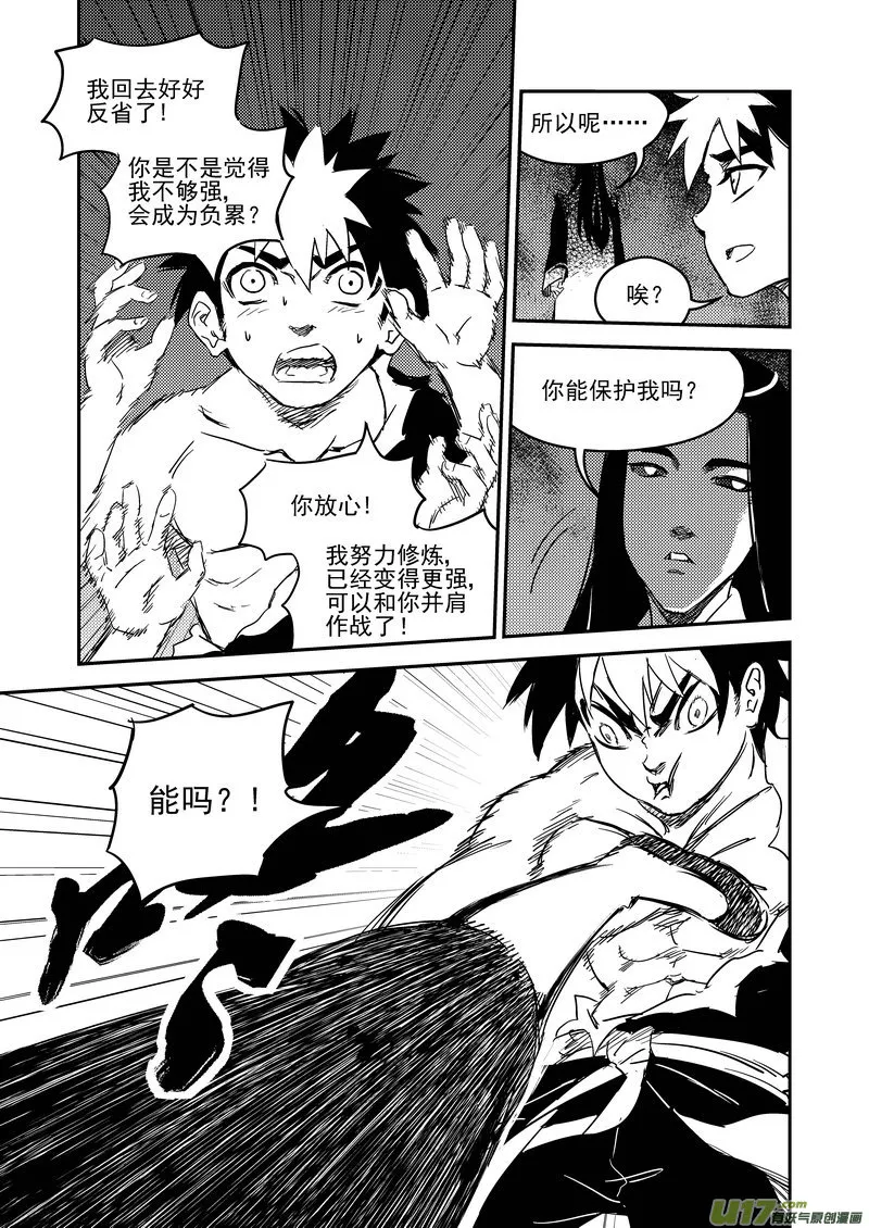 231 识破 第5页
