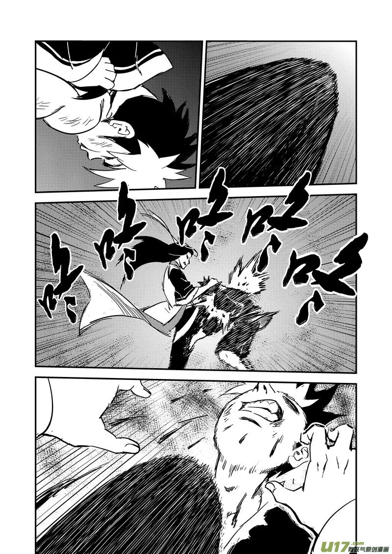 231 识破 第8页