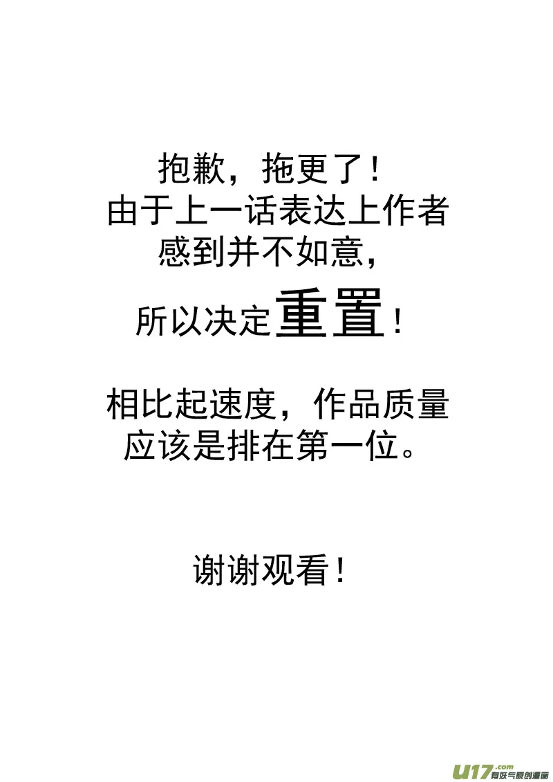 233（b） 崩坏 第1页